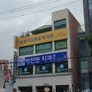 박진영치과의원 이미지