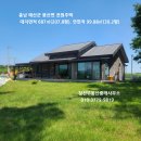 예산(초급매가격내림) 고덕IC 차량 3분 3년차 전원주택 2억8500만 이미지