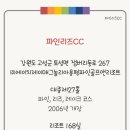 (주)에이치제이매그놀리아용평파인리즈골프앤리조트 이미지