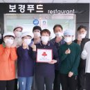 보경푸드