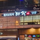 해작참치일식 남악점 | [무안/삼향읍] 남악 분위기 좋은 참치집, 해작