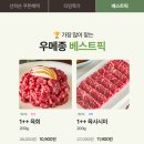 투플러스푸드