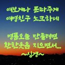 26.2.2.끝말잇기/ 문수님 (세) 이미지