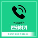 셀룰라이트제거, 연세SL의원