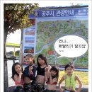 공주휴게실 이미지