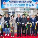 작전1동 행정복지센터 이미지