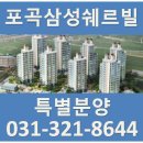 쉐르빌공인중개사무소 네이버블로그