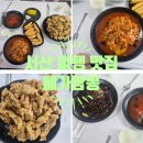 81 | [식당] 서산여행 가성비 좋은 짬뽕 탕수육 맛집 배가짬뽕