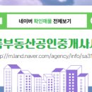 자이더파크부동산중개 이미지