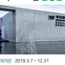 제주도립미술관 이미지