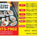 손가네김밥 - 서구 | 손가네김밥