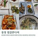 통영다찌현지인맛집 벌집반다찌 주말 당일예약 솔직후기