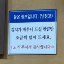 원동칼국수 - 옥천군 원동1길 6 | 대전중앙시장맛집 오씨칼국수 대전역칼국수 원동칼국수 후기 한방수육까지 먹은 솔직 후기