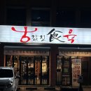 값진식육 | 문래•영등포 한우 맛집 값진식육 내돈내산 후기 - 특상 모둠, 투뿔채끝, 육회, 차돌박이