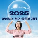아이오이영어학원