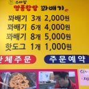 대박명품찹쌀꽈배기 이미지