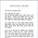 2025년 시산제 축원문 이미지
