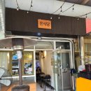 엄마집식당 | [성수동 맛집] 🍚 성수동 뚝도시장 맛집 — 엄마의 집밥 같은 한식 백반집, “은식당” 방문 후기_내돈내산