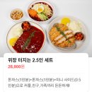 맹호수제돈까스 - 영천시 미륵4길 7 | 맹호수제돈까스