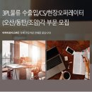 ㈜화성물류 이미지
