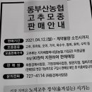 동부산농협 이미지
