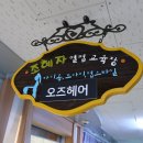 오즈헤어펌 이미지