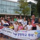 여름탐방(가족) 이미지