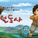머털도사 이미지