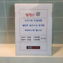 꽃바위 | 혼밥가능한 양푸마라탕 방어꽃바위점 후기