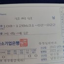 찬조금 입금 통장 계좌번호 이미지