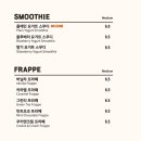 프롬하츠커피청계