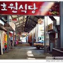 초원식당 이미지