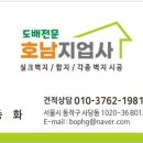 호남지업사 - 구례군 5일시장작은길 20 | 호남지업사