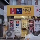 봉방2길 8, (봉방동) 이미지