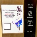 경기대학교소성박물관 | [관람객 설문조사] 경기대학교소성박물관 2024 특별전 &lt;龍河니, 용해&gt;🐲 전시 관람한 이에게