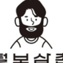 털보한우 이미지