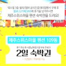 스위스마을109동