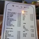 부사주가
