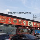 두드림손짜장 이미지