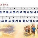 [PPT악보] 하나님 나라 / 돈으로도 못가요 [와이드] 이미지