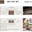 더파티