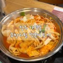 가경노래연습장 | [청주 가경동] 터미널 근처 새로 오픈한 두끼 청주가경점 후기