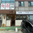 어주곰탕 네이버블로그