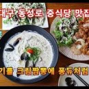 이태리중식당 이미지