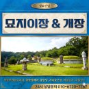 제2산업단지 | 증평 제2·3일반산업단지 묘지이장: 유연분묘 이전 보상금 받는 법과 개장 절차
