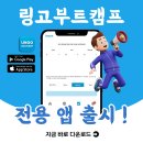 캐나다 워홀러 필수품, 드디어 영어스피킹 전용 어플이 출시되었습니다. 이미지