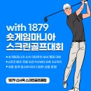 숏게임마니아