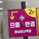 으뜸50안경 미사역점 | 하남 미사역 안경점 ZETOS 제토스 선글라스 구매 기록, 으뜸플러스안경 하남미사역점