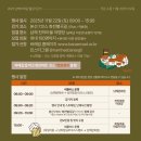 화전별곡 이미지