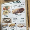 망향비빔국수시흥점 | 존맛탱 국수맛집 망향비빔국수 시흥대야점 솔직 후기